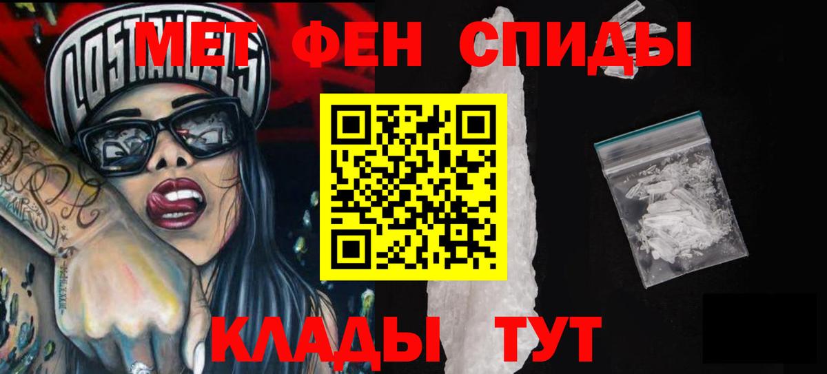 АМФЕТАМИН 98% Мелеуз