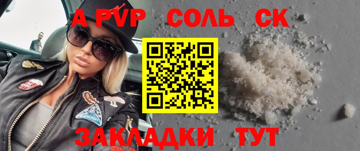 Alpha PVP СК Мелеуз
