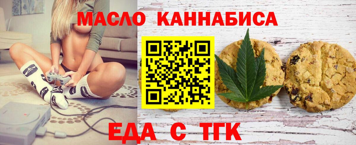 Canna-Cookies конопля  Вход с VPN  Мелеуз 