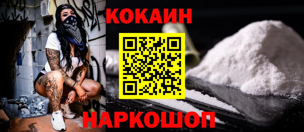 COCAIN Перу  Кокаин Боливия  COCAIN  Вход с VPN  Мелеуз 