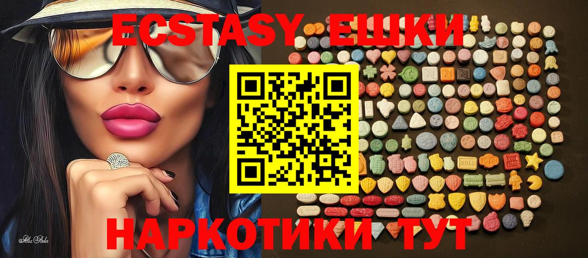 ЭКСТАЗИ XTC Мелеуз