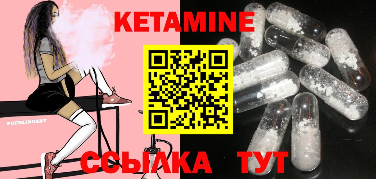 Кетамин VHQ Мелеуз