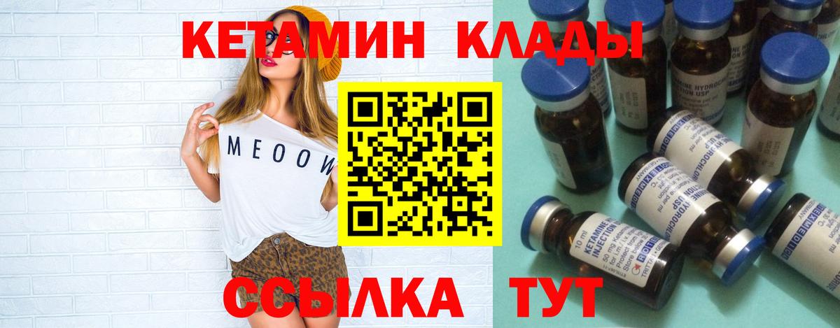 КЕТАМИН ketamine  MEGA ссылка  Вход с VPN  Мелеуз  КЕТАМИН ketamine 
