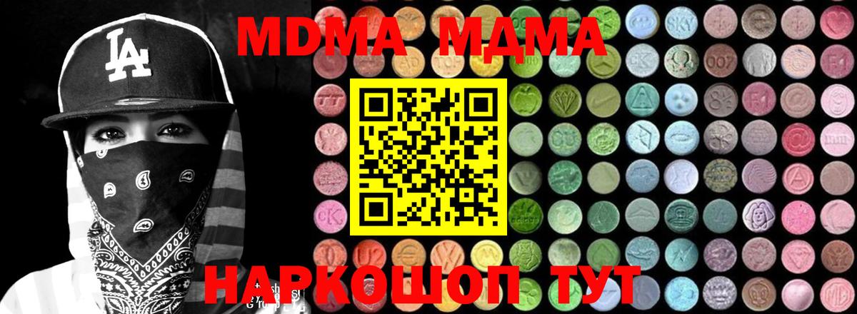 Мелеуз  MDMA  Вход с VPN  МДМА молли  МДМА VHQ 