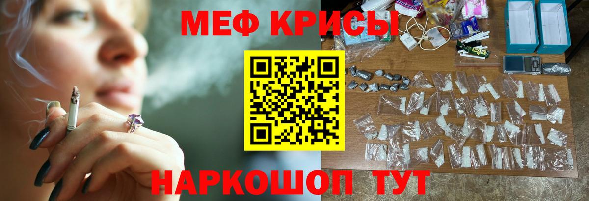 Мефедрон мука  Вход с VPN  Мефедрон  Мелеуз 