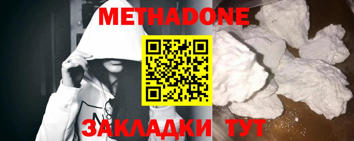 Мелеуз  Метадон кристалл  Вход с VPN 
