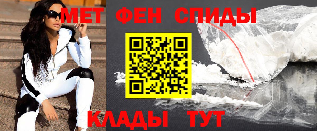 МЕТАМФЕТАМИН кристалл  МЕТАМФЕТАМИН кристалл  Вход с VPN  Мелеуз 