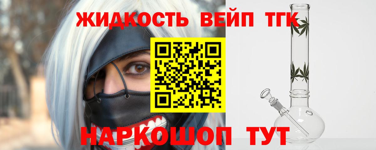 Дистиллят ТГК вейп Мелеуз