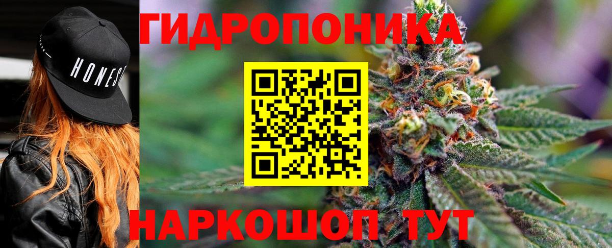 Канабис ГИДРОПОН  Марихуана Bruce Banner  Вход с VPN  Бошки марихуана марихуана  Мелеуз 