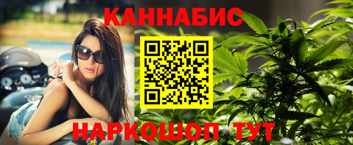 Канабис конопля Мелеуз